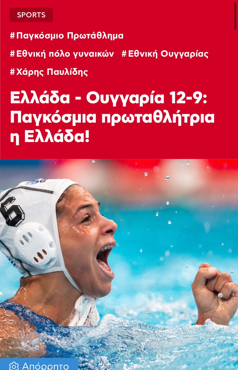 Loukas_7's tweet image. ΓΚΡΕΜΙΣΤΕ ΤΑ ΤΕΙΧΗ ΓΙΑ ΤΟΥΣ ΚΟΡΙΤΣΑΡΟΥΣ ΤΗΣ ΜΕΓΑΛΥΤΕΡΗΣ ΕΘΝΙΚΗΣ ΟΜΑΔΑΣ ΣΕ ΟΛΑ ΤΑ ΣΠΟΡ !!!!!!!
💦💦💦💦💦💦💦💦💦💦
