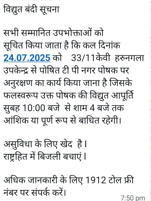 MVVNL BAREILLY (@mvvnlbareilly) on Twitter photo #рд╡рд┐рджреНрдпреБрдд_рдмрдВрджреА_рд╕реВрдЪрдирд╛
рджрд┐рдирд╛рдВрдХ-24-07-2025
@MVVNLMD <a href="/UPPCLLKO/">UPPCL</a> <a href="/MVVNLHQ/">Madhyanchal Vidyut Vitran Nigam Limited</a> <a href="/aksharmaBharat/">A K Sharma</a> <a href="/mduppcl/">MDUPPCL</a> <a href="/czebareilly/">CE BAREILLY ZONE-1</a> <a href="/CMOfficeUP/">CM Office, GoUP</a> <a href="/ChiefSecyUP/">Chief Secretary, GoUP</a> <a href="/EMofficeUP/">Energy Minister Office UP</a> @uppclchairman
<a href="/dmbareilly/">DM Bareilly</a> #рд╡рд┐рджреНрдпреБрдд_рдмрдВрджреА_рд╕реВрдЪрдирд╛
рджрд┐рдирд╛рдВрдХ-24-07-2025
@MVVNLMD <a href="/UPPCLLKO/">UPPCL</a> <a href="/MVVNLHQ/">Madhyanchal Vidyut Vitran Nigam Limited</a> <a href="/aksharmaBharat/">A K Sharma</a> <a href="/mduppcl/">MDUPPCL</a> <a href="/czebareilly/">CE BAREILLY ZONE-1</a> <a href="/CMOfficeUP/">CM Office, GoUP</a> <a href="/ChiefSecyUP/">Chief Secretary, GoUP</a> <a href="/EMofficeUP/">Energy Minister Office UP</a> @uppclchairman
<a href="/dmbareilly/">DM Bareilly</a>