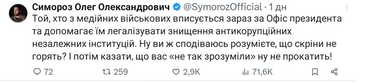 user113260's tweet image. Сука, "скрины не горят" 😁😁😁😁😁
Помню, как от этого горели петушиные жопы, когда после Первого Массового Переобувания их тыкали в их же скрины рожами, а теперь вононо чё... Делаааааааа....
Самореза сейчас тоже в порохоботы запишут и полную жопу Бджілок напхают.
