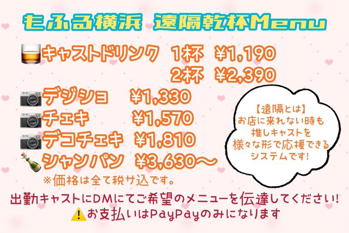 アニソンバーもふる横浜