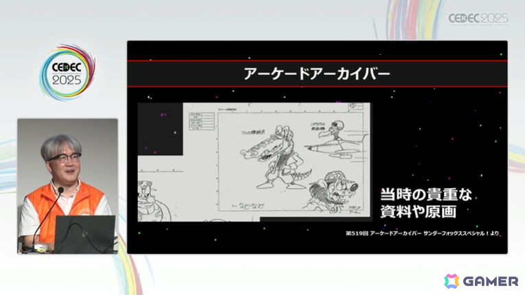 GamerNeJp's tweet image. 「アーケードアーカイブス」制作過程を初公開!未来の開発者のため、資料保存&証言を残すことの有用性も訴えたセッションをレポート【CEDEC2025】 配信番組「アーケードアーカイバー」にまつわるエピソードも紹介 gamer.ne.jp/news/202507230… #CEDEC2025
