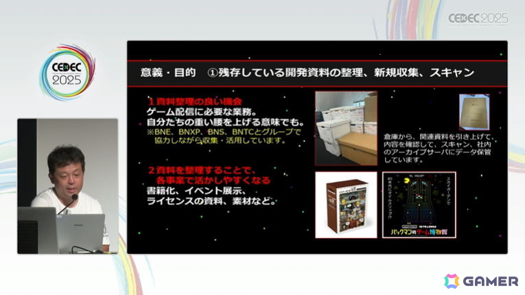GamerNeJp's tweet image. 「アーケードアーカイブス」制作過程を初公開!未来の開発者のため、資料保存&証言を残すことの有用性も訴えたセッションをレポート【CEDEC2025】 配信番組「アーケードアーカイバー」にまつわるエピソードも紹介 gamer.ne.jp/news/202507230… #CEDEC2025