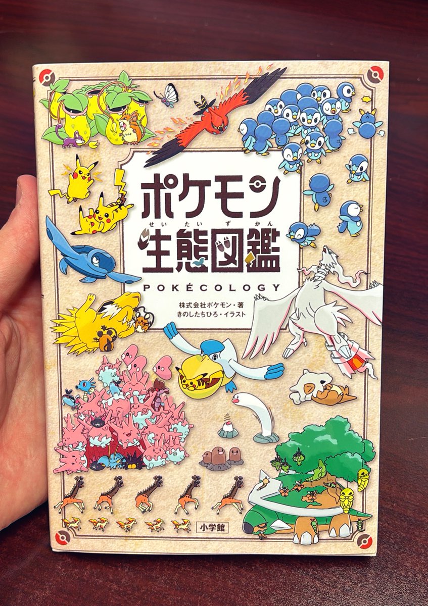 Share with me your favorite Pokémon and I’ll go find the coolest picture of them in this book