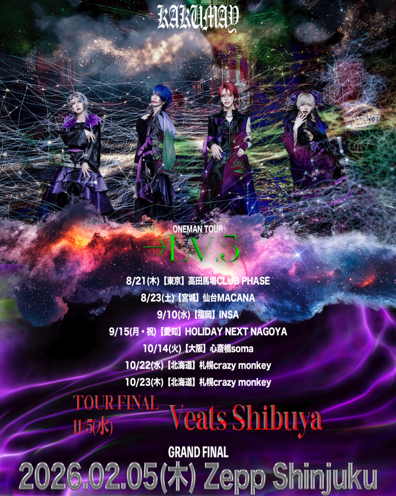KAKUMAY 2/5 Zepp Shinjukuワンマン on X: 