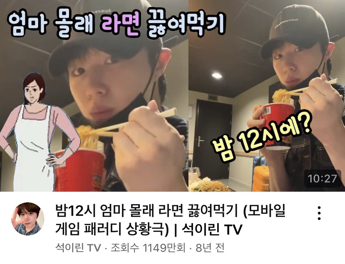 엄마 몰래 라면 끓여먹기 | 석이린 TV

#CIX #씨아이엑스 #CIX6thDebutAnniversary #CIX데뷔6주년 #2025FIXWEEK #픽스위크 #FIX제목학원