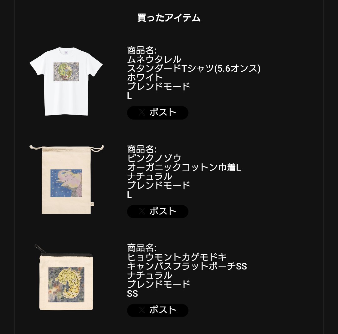 3_ka9's tweet image. 自分で買ってみたのが発送されたみたい✨どんなふうになってるのか楽しみ😆