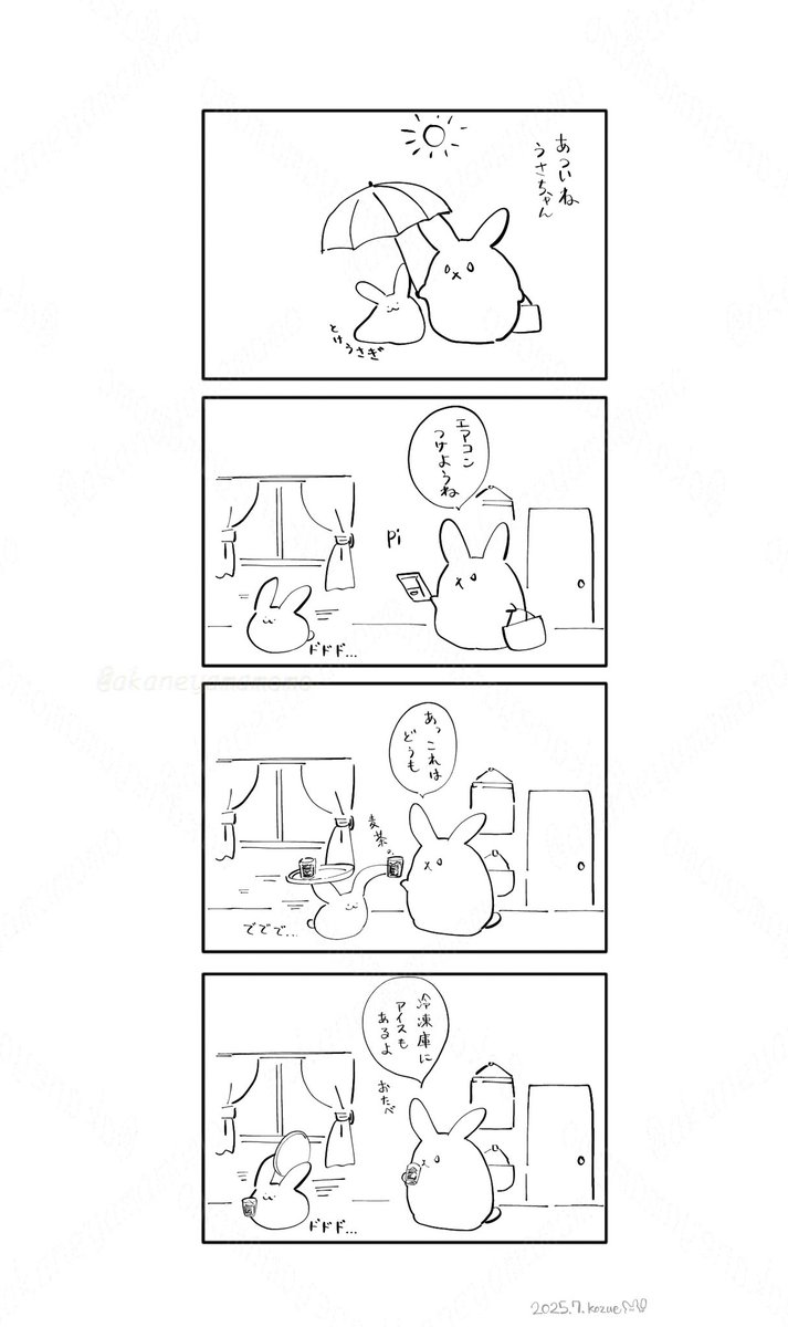 akaneyamamomo's tweet image. 暑い日
#日本最高気温の日