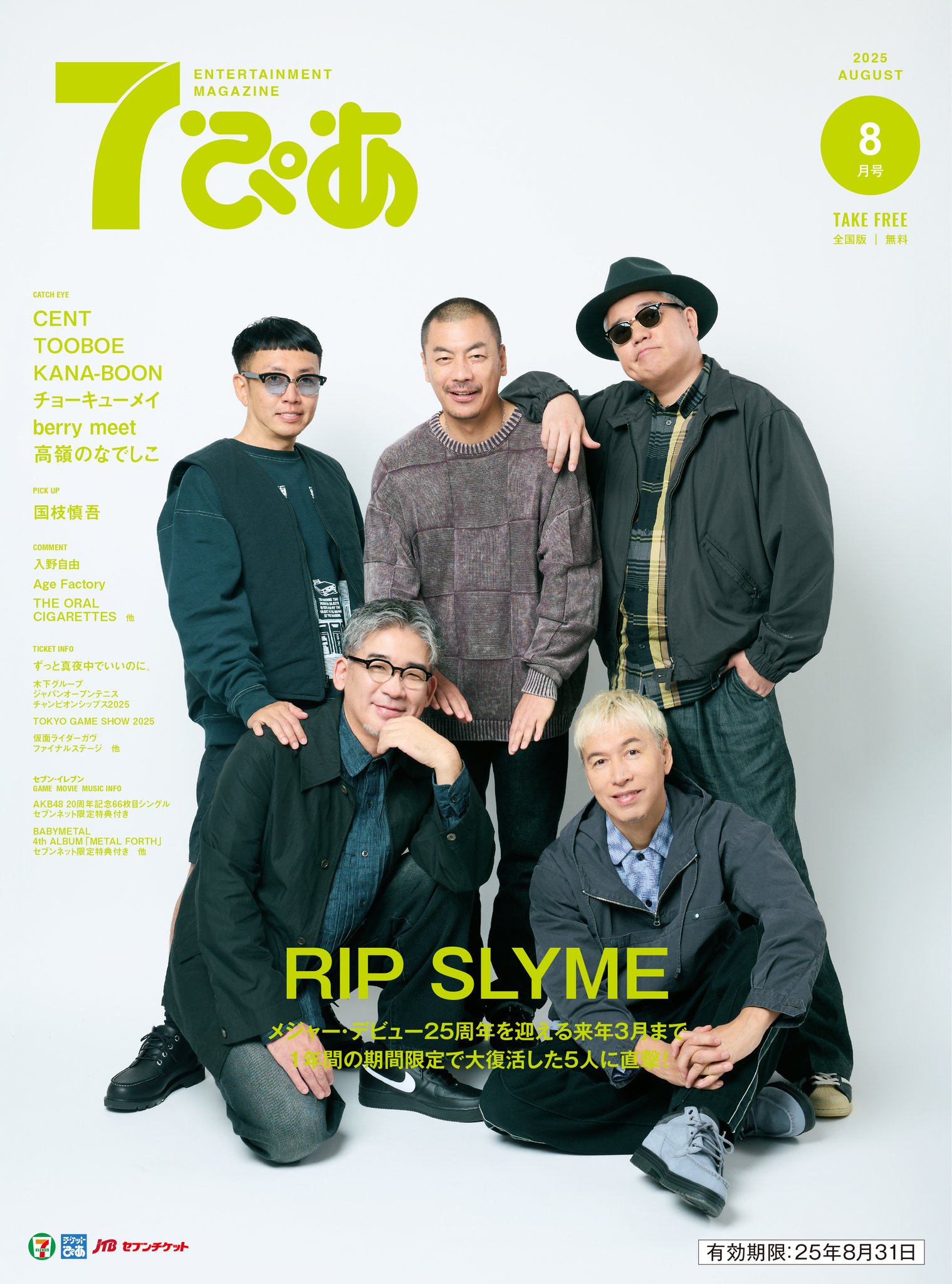 懸賞品 RIP SLYME GOOD TIMES TV SPECIAL未開封新品 懸賞品 RIP SLYME GOOD TIMES TV SPECIAL未開封新品 - メルカリ