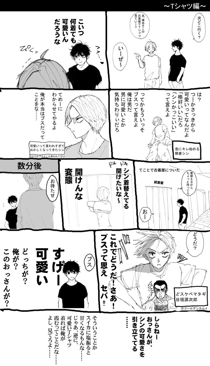 mano_yodan's tweet image. 「脳i波i遮i断フードを忘れてきたせばの話」(1/4)
0724ナツシンの日記念🥳
7/13の無配でした。もらってくれた方ありがとうございました❣️