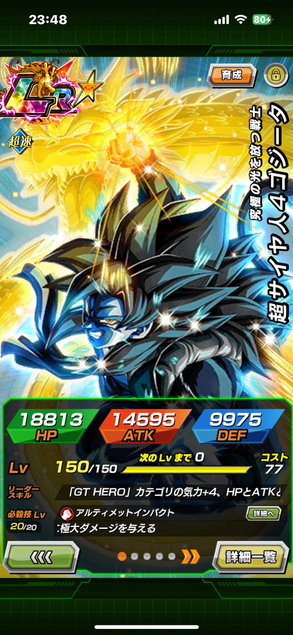 oidom_bye　PlanBーStudio　ゴジータ4 oidom_bye PlanBーStudio ゴジータ4 PlanB – Dragon Ball SSj4
