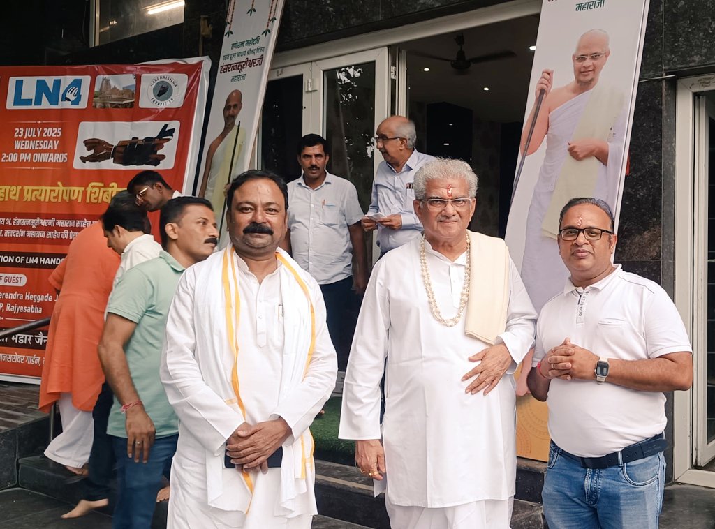 Avnishjain0109's tweet image. आज श्री मंडार जैन संघ द्वारा हरि कृष्णा फाउंडेशन के सहयोग से कृत्रिम हाथ प्रत्यारोपण का पुण्य कार्य हुआ, परम पूज्य श्रीमद हंसरत्न सुरीश्वर जी महाराज साहेब की पावन निश्रा और माननीय सांसद धर्म स्थलधर्माधिकारी आदरणीय@HeggadeD की विशेष उपस्थिति में पुण्य कार्य में सहभागी बना #Jainism
