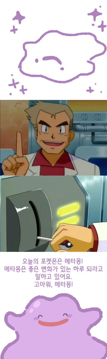 오늘의 포켓몬은 뭘까~요?
피, 피카츄~

(사진을 터치해 오늘의 포켓몬을 확인해 보세요)