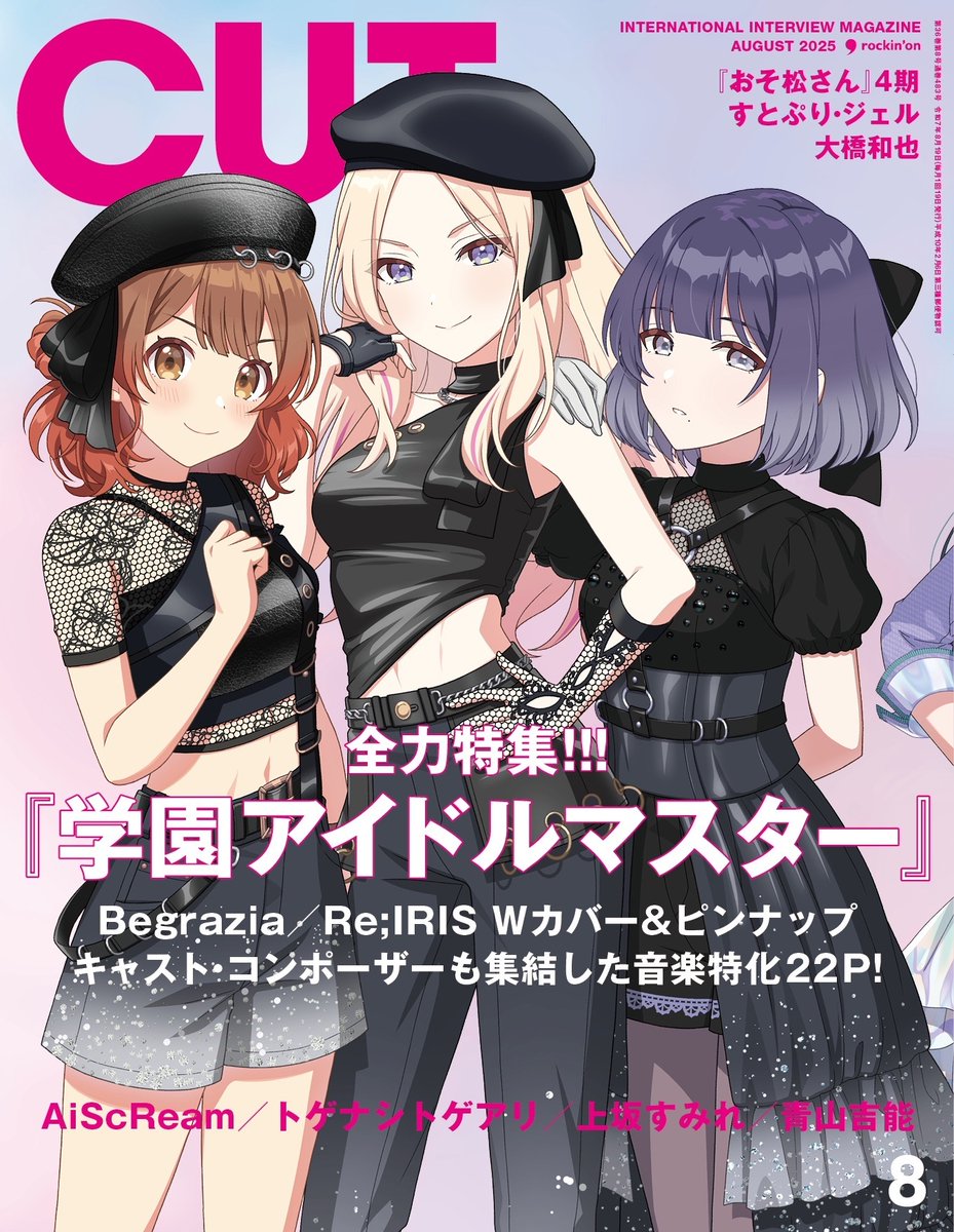 rockinon_com's tweet image. #CUT 8月号 7/18発売
表紙は #学園アイドルマスター BegraziaとRe;IRISのW表紙&ポスター付き!
#AiScReam
#トゲナシトゲアリ
#上坂すみれ
#青山吉能
#福山潤 #入野自由 #おそ松さん
#ジェル #遠井さん
#大橋和也
#おいしくるメロンパン
#高杉真宙
#板垣李光人
#萩原利久
#岡宮来夢
#太田基裕…
