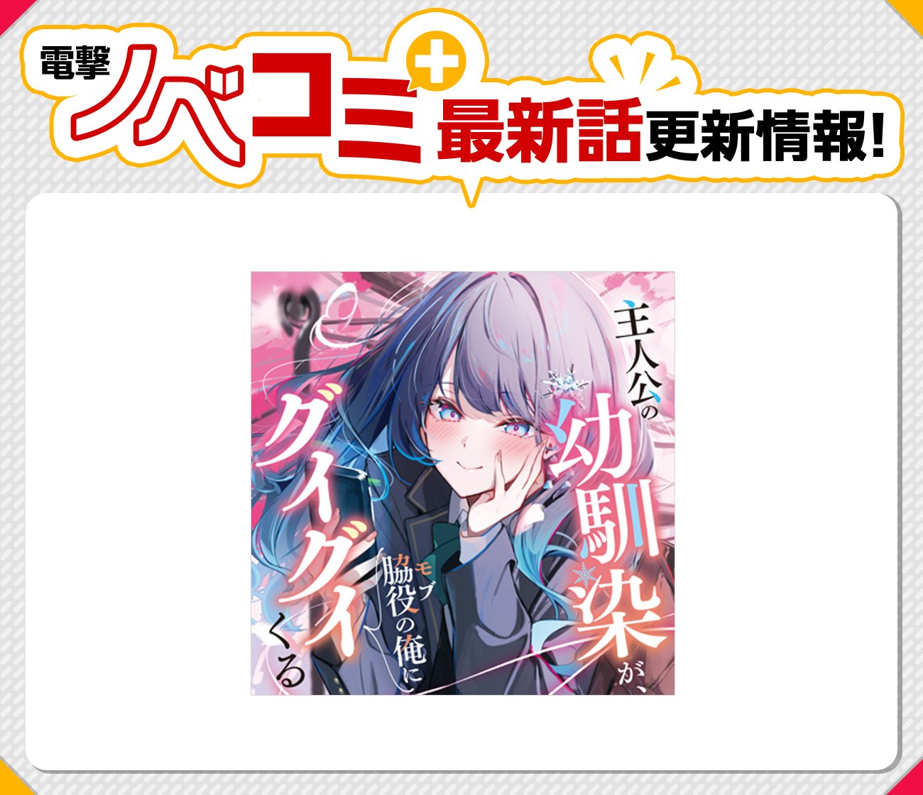 【今年廃棄予定】電撃文庫　電撃hp[絶版] アスキーディアワークス アスキー・メディアワークス - 【絶版】電撃hPa（ヘクトパスカル