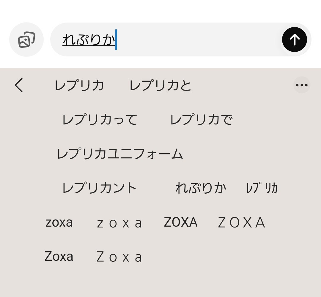 SawamuraE's tweet photo. れぷりかと入力すると、何故かzoxaと出てくる謎。 https://t.co/eEA6H70TZ2
