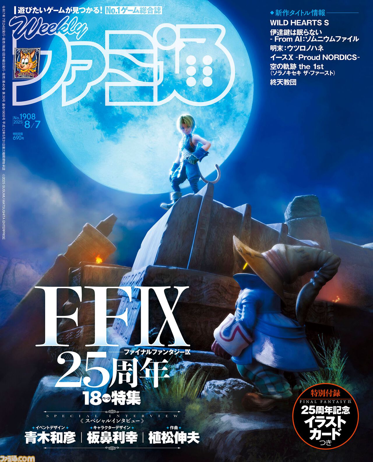 ファミ通.com on X: 
