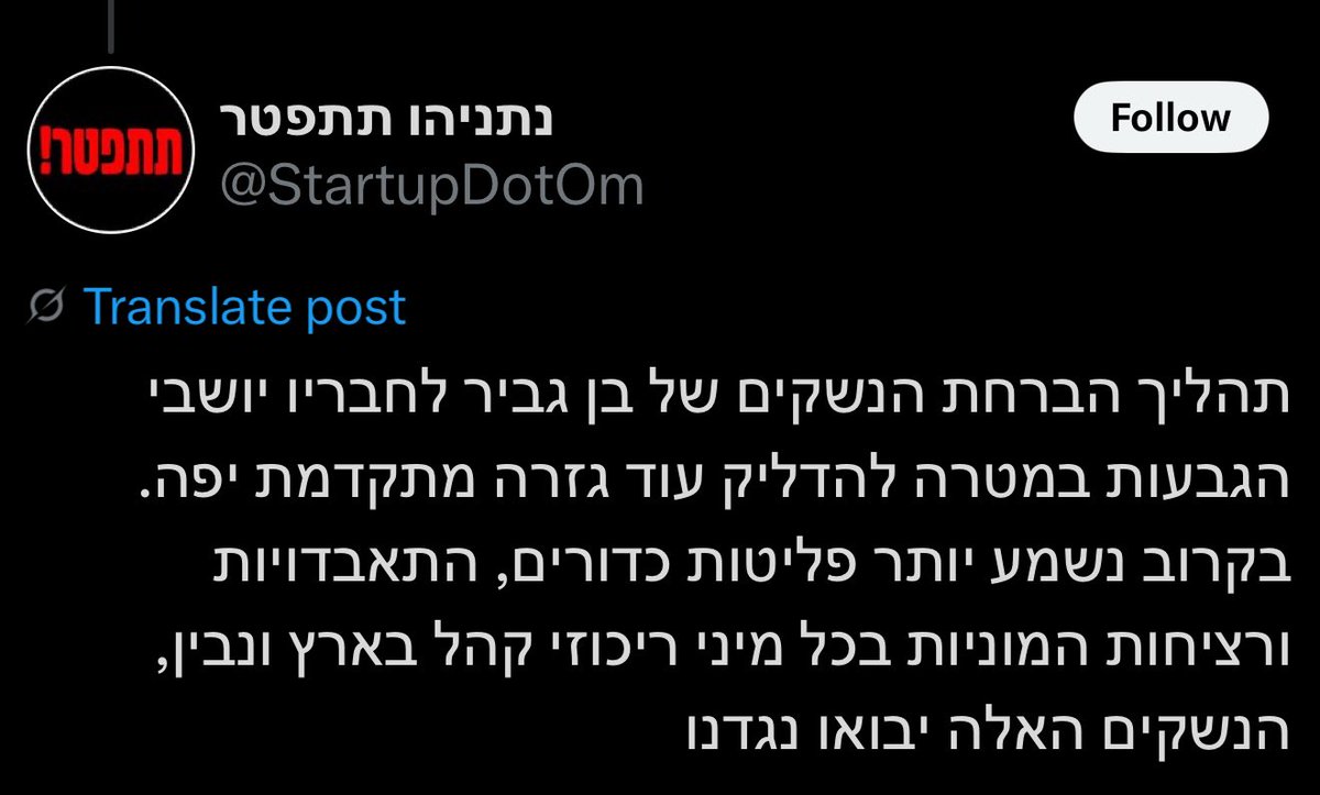 ARotmensh's tweet image. תכלס לא היתה להם ברירה ובגלל בן גביר הם התחילו להצטייד ב RPG נגד האקדחים שבן גביר נתן לנו עבור מלחמת האזרחים הצפויה נגדם
אפשר להבין