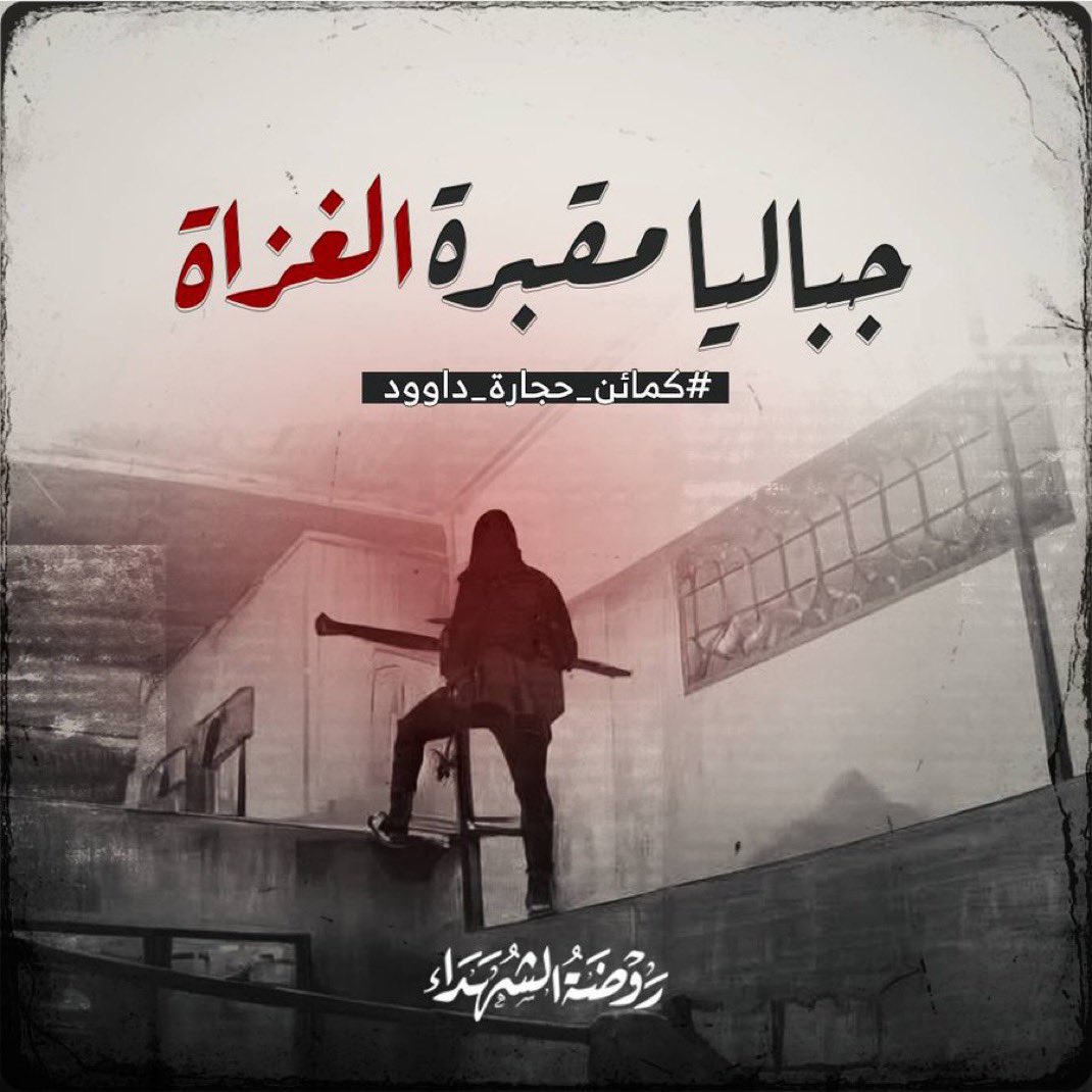 dnyal_11_3's tweet image. "ومن آياته"..كم ذا قصفنا
وناحت من إبانا الطائرات
"وَمن آياته"..أنا وقفنا
كما تقف الجبال الشامخات
"ومن آياته"..أنا صبرنا
وما ثقلت علينا التضحيات
11,3