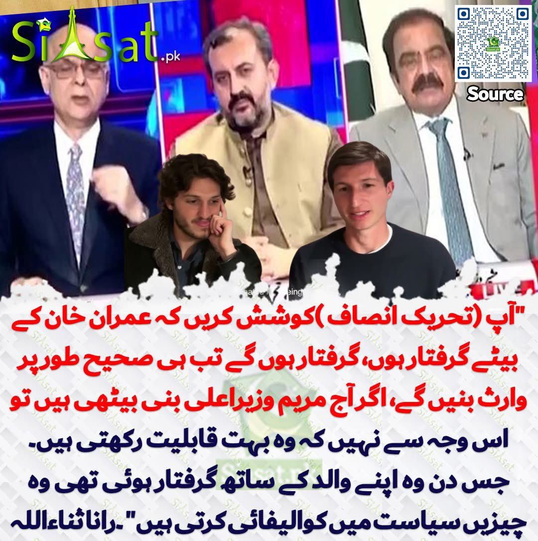 افسوس ھے پاکستان کی سیاست کا المیہ ھے اور سیاستدانوں کی سوچ یہ ھے کہ جو گرفتار ہو گا سیاست میں اور قید میں اسٹیبلشمنٹ کی غلامی کرنے کا وعدہ کرے گا وہ پاکستان اور عوام پر حکمرانی کرے گا افسوس صد افسوس