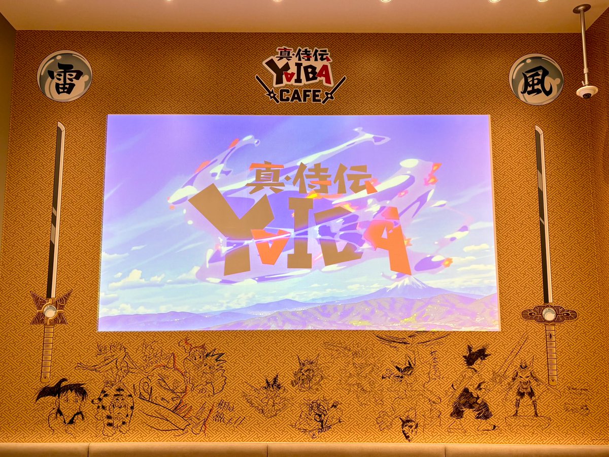 midori_mp's tweet image. ずっと行きたかったYAIBAコラボカフェに行ってきました⚡️カフェ内の壁に青山先生・制作陣・声優陣のイラストやサインがあり豪華‼︎フードも全部美味しかったです😋