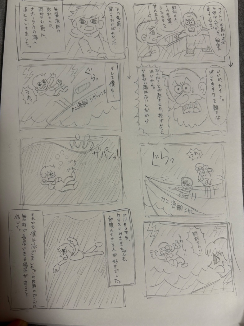 yonkomananda's tweet image. 
