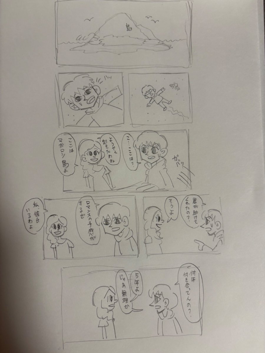 yonkomananda's tweet image. 