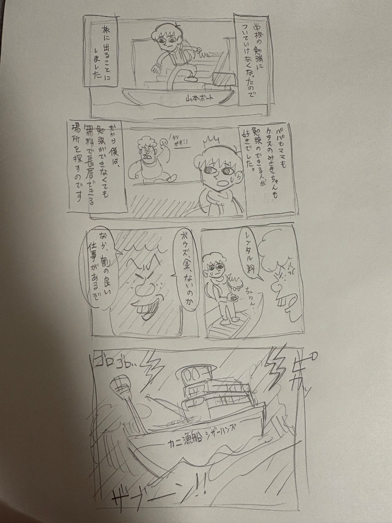 yonkomananda's tweet image. 