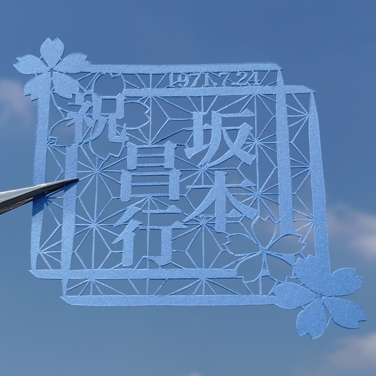 開運招福祥雲毛布です❗こちらは卯(うさぎ)になります❗ ギフト】 開運招福祥雲毛布です❗こちらは丑(うし)になります
