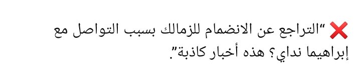 KhaledS85597969's tweet image. دلاديل جوني ولبيب اللي قالوا نداي هو السبب
تصريح تيدي اوكو منذ قليل 👇