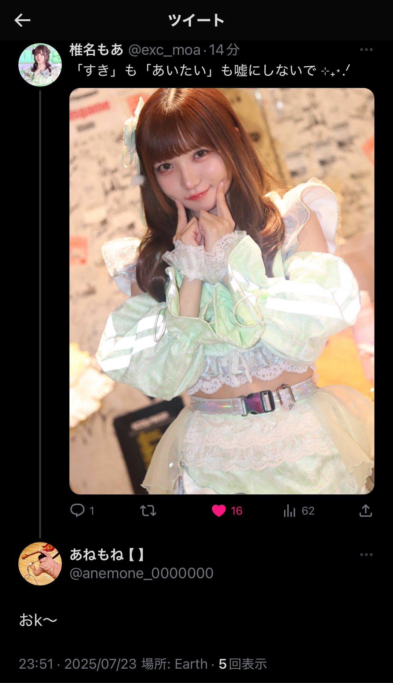 あねもね あねもね (@ane_mone888) • Instagram photos and videos