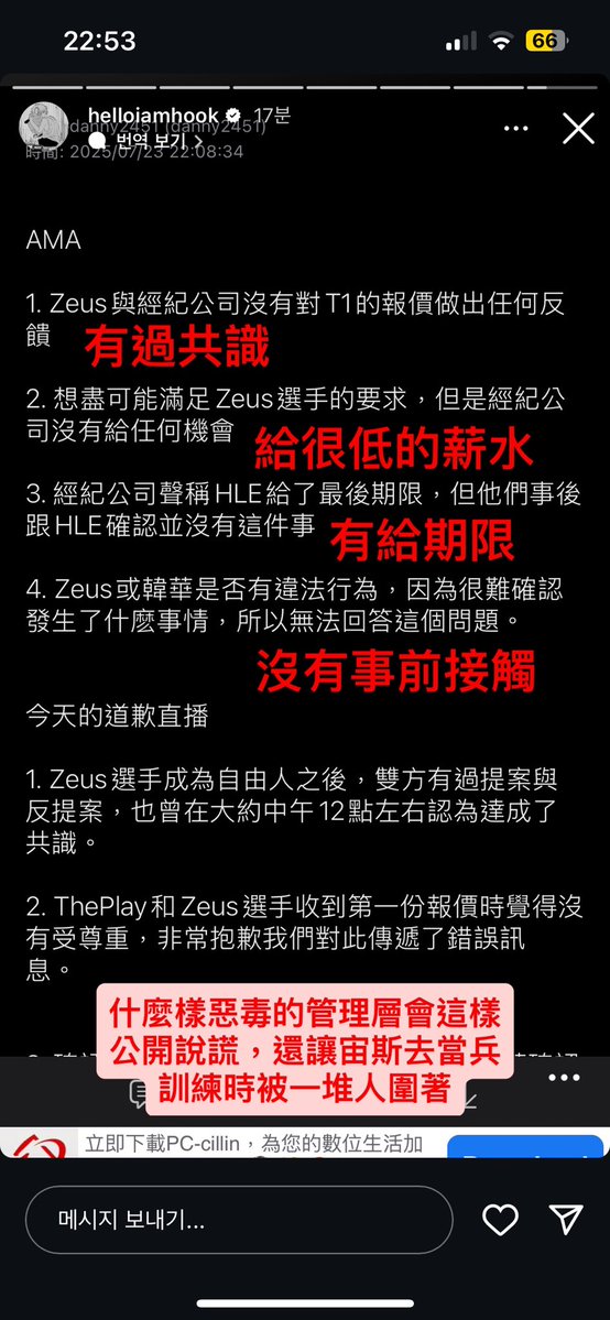 namiiiru's tweet image. 本來整個晚上都呈現一種笑不出來的無力感 結果滑哀居看到互可也氣到狂發限動也是真的笑出來ㄌ⋯⋯⋯⋯
今天一整年都呈現一種隨時被踢某氣到快中風隨時感覺自己都要變潑婦罵街的無力狀態到底是誰害的😻😻😻😻
真的是要傷害多少人多少次多久呢