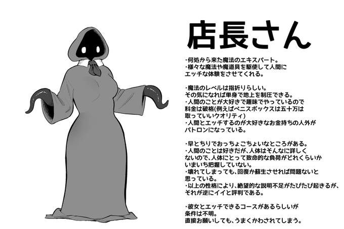 最近描いてるシリーズの店長さんです。 