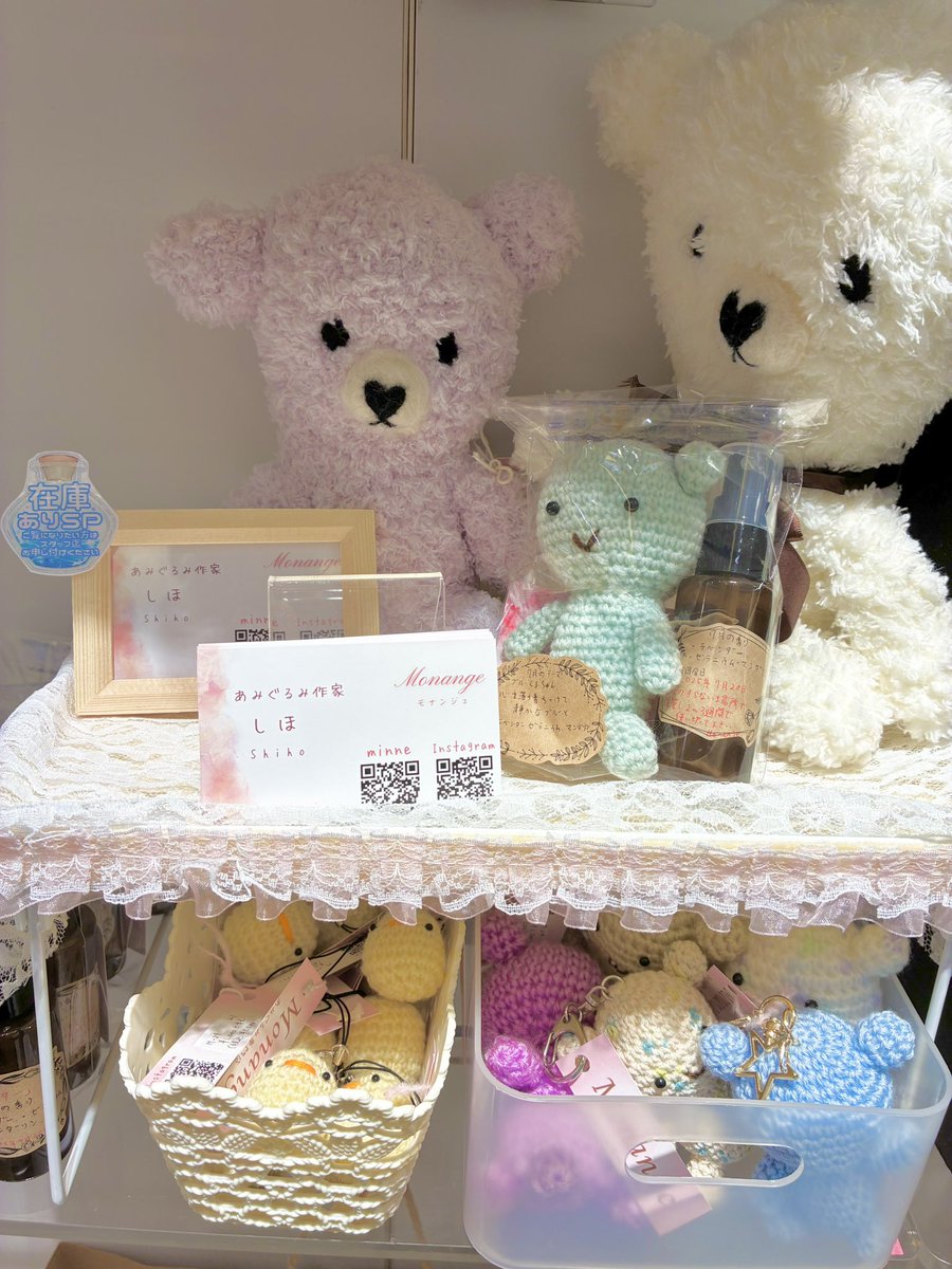 shiho_monange's tweet image. 搬入してきました!!
お品書きに書けなかったものばかりです🧸
『あなたの心を癒してくれる』あみぐるみ勢揃いです☺️
カラーセラピー×アロマテラピーを
掛け合わせたMonangeオリジナルのあみぐるみとルームスプレーセットも数点ご用意しています🥰
#CARAMEL_MUSEUM
ブース𝑵𝑶 M-5
明日から!
