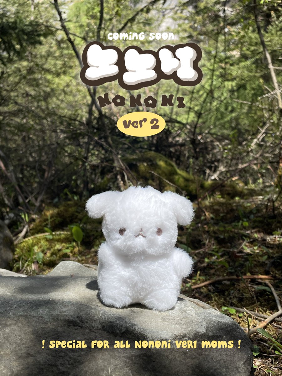 Ta-da! ━☆・*。
   　　      　　　・゜
#nononi00 
🐶 NONONI ver 2 🍼

Special✨
! FREE ! for Nononi (ver1) moms🫶

𖤐 More details 24 july