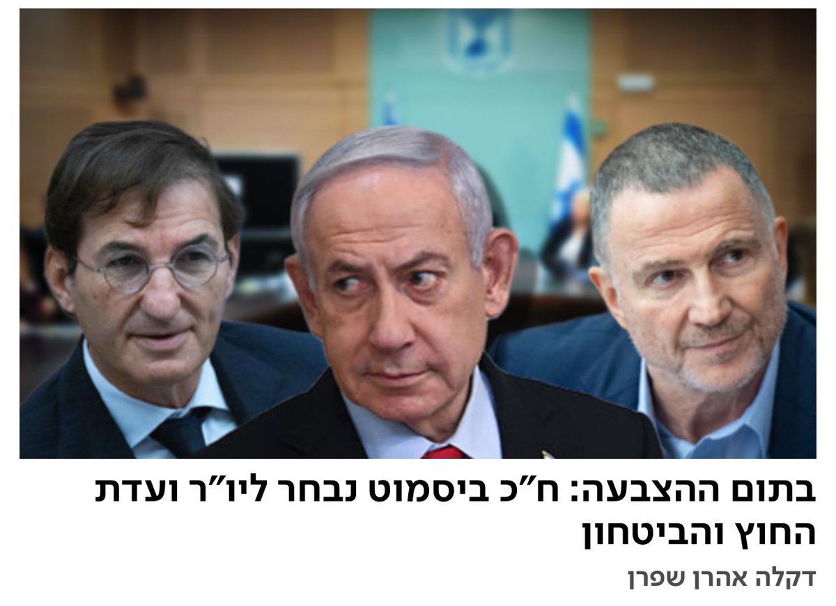 rozolyo's tweet image. סכין בגב חיילי צה״ל:
ועכשיו זה רשמי: ח״כ ביסמוט מונה כמריונטה של נתניהו לתפקיד יו״ר ועדת חוץ וביטחון כדי להעביר את חוק ההשתמטות לחרדים, ועוד בזמן מלחמת שלום-הקואליציה בעזה.
בגידה בלתי נתפסת בציבור המשרתים.
איך יש אפילו מנדט אחד בסקרים למפלגה האנטי-ציונית הזאת?
אות קלון על כל…