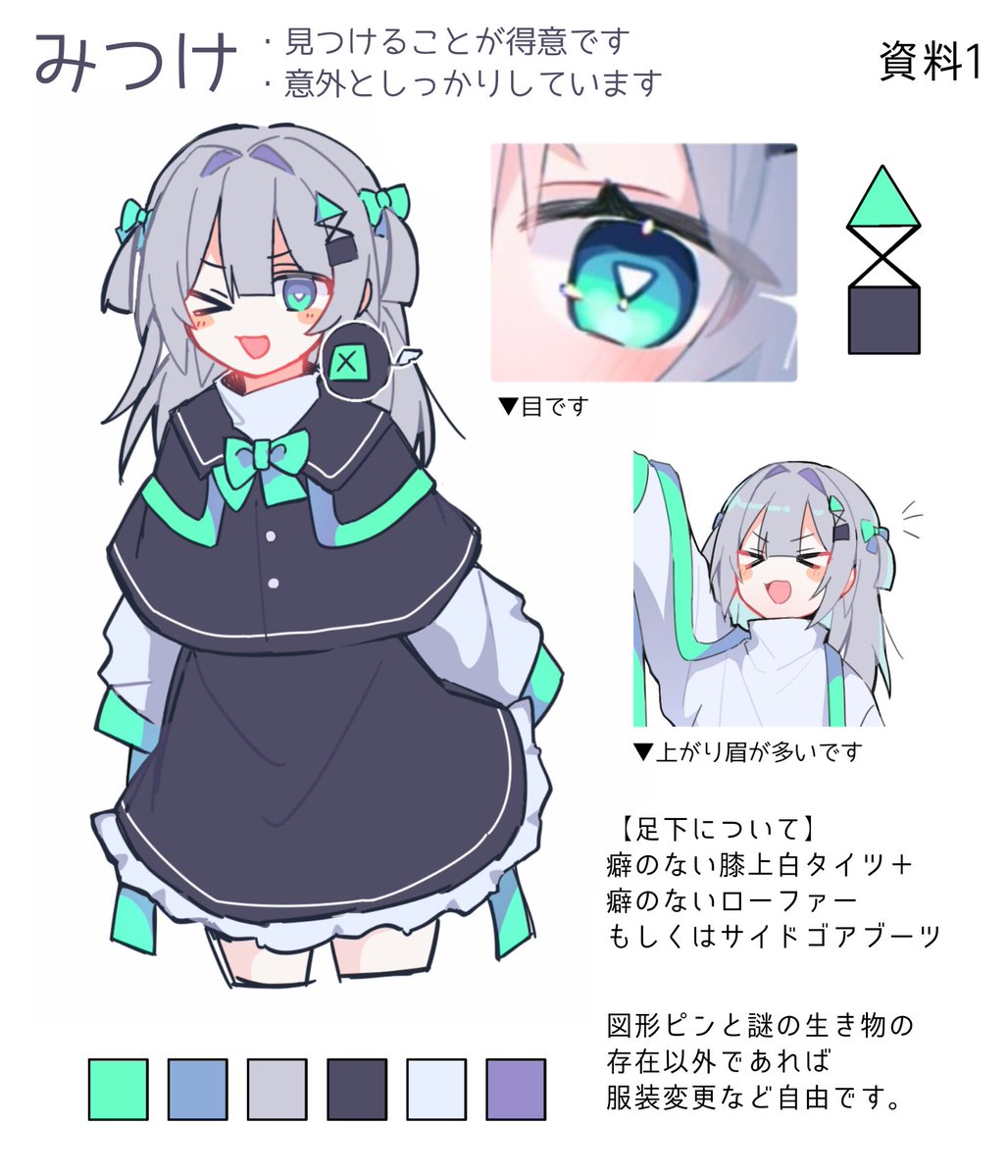 0623_depictor's tweet image. 臨時のド雑な資料(ごめんなさい)できました。

描いてくださるお優しい方、#みつけてなくす でなくさず見つけに行きます。メンションもOKです。センスには目を瞑ってください。

質問等あればリプでお答え致します…🙏