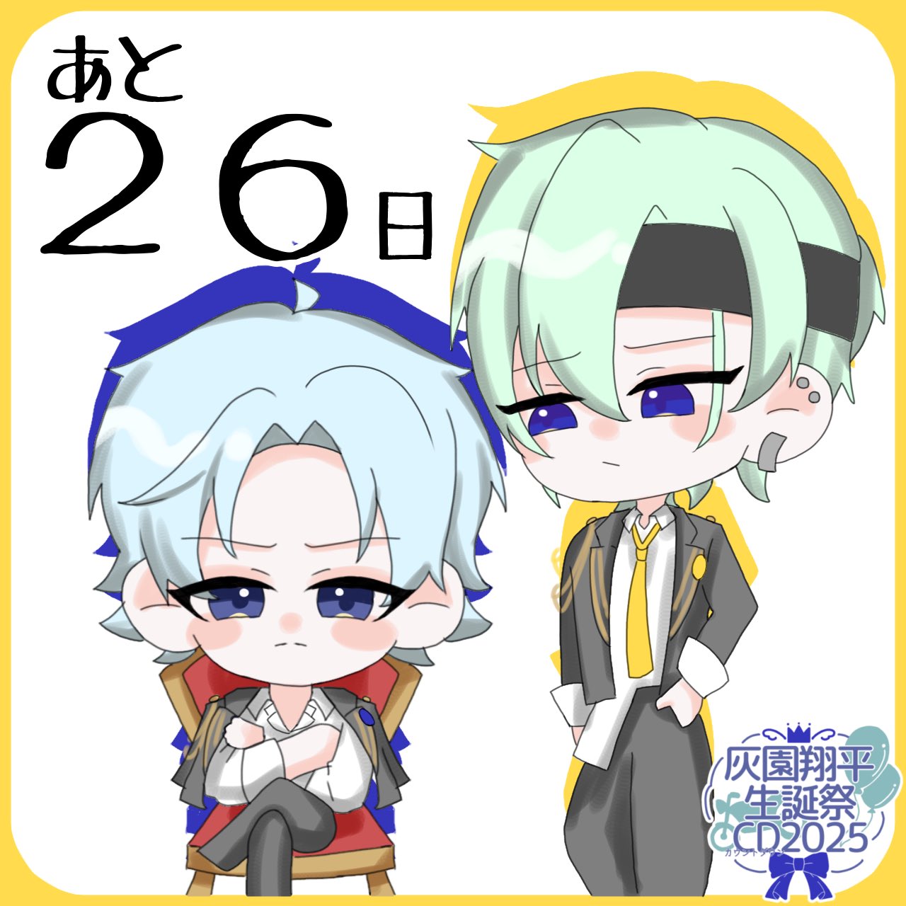 灰園翔平生誕祭CD2025 - Search / X