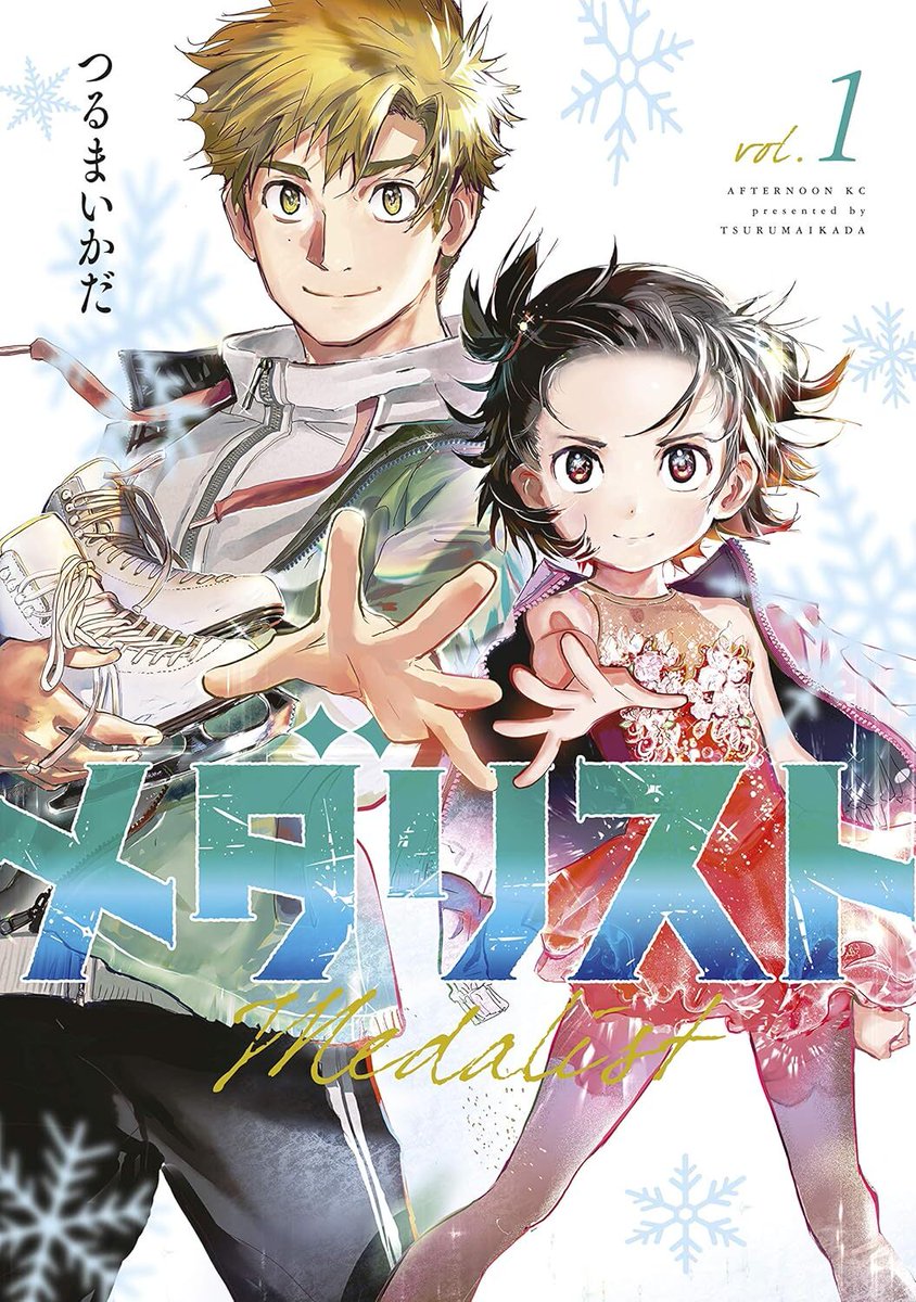 denfaminicogame's tweet image. 『メダリスト』Kindle版が45%ポイント還元のキャンペーン中。全13巻購入で4530ポイント還元
news.denfaminicogamer.jp/news/2507232p
オリンピックで金メダルを目指す少女と、元スケーターのコーチが共に世界一を目指す姿を描く、本格フィギュアスケートマンガ。公式ファンブックもポイント還元対象となっている
