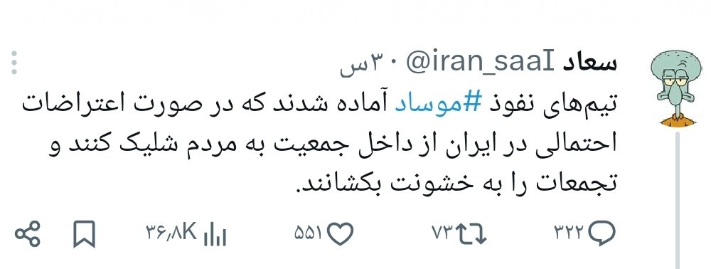 sepantapersian's tweet image. حرومزاده ها میخوان تو اعتراضات ، کشتن مردم رو بندازن گردن #موساد !
ولی احمق ها اینبار مثل دفعهی قبل ، ما قرار نیست دست خالی باشیم ....
#جمهوری_جهل_و_جنون
#همکاری_ملی
