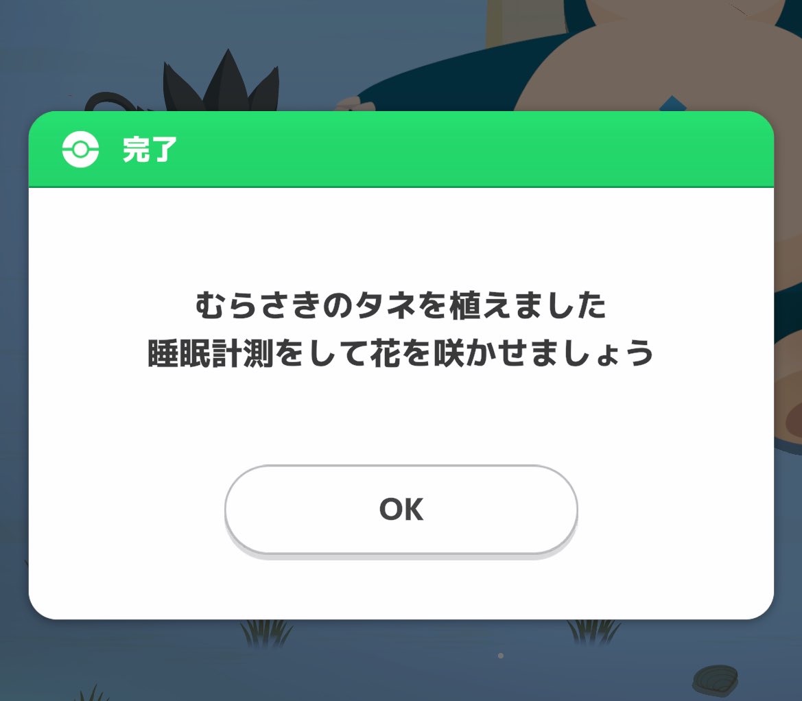ZEROonepoke's tweet photo. #ポケスリ2周年をいっしょに
#PokemonSleep2nd

あかい花が咲いたンネー>o'ω'o<❤️
あかとあおで華やかンネ🌟

今日はむらさきのタネ植えたンネ💜
だんだんボーナス盛り盛りで、興奮して寝れないチテ✨>o'ω'o<✨

#ポケモンスリープ https://t.co/KRNXfHSdz5