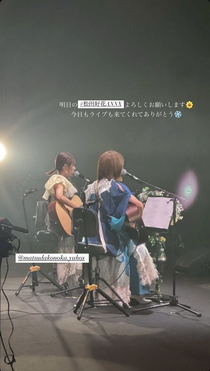 お疲れ様でした！
本当にありがとう！
明日のラジオも楽しみです！🌼
#suzygram