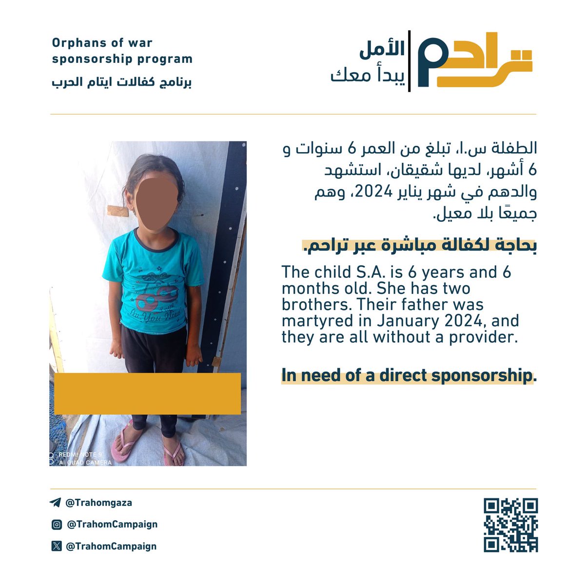 TrahomGaza's tweet image. يتيمة من ايتام الحرب على قطاع غزة بحاجة لكفالة مباشرة عبر تراحم.
للتواصل عبر تلغرام @trahomgaza