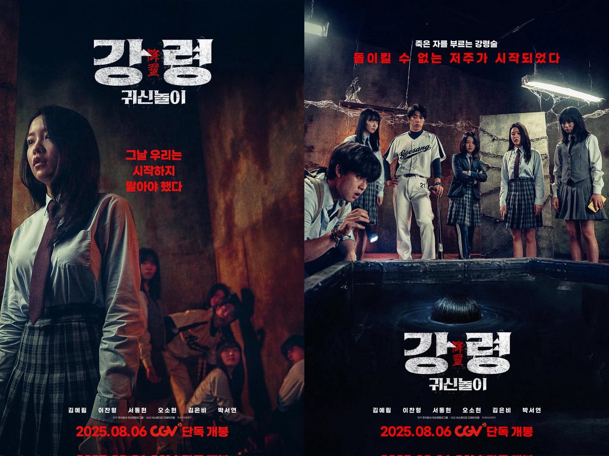 Más terror coreano que llega con los carteles para "The Ghost Game", película de terror y misterio que narra lo que sucede cuando Ja Yeong, quien guarda un secreto de su pasado, y sus amigas del colegio realizan un ritual de nigromancia para invocar fantasmas. Estreno 6 Agosto.