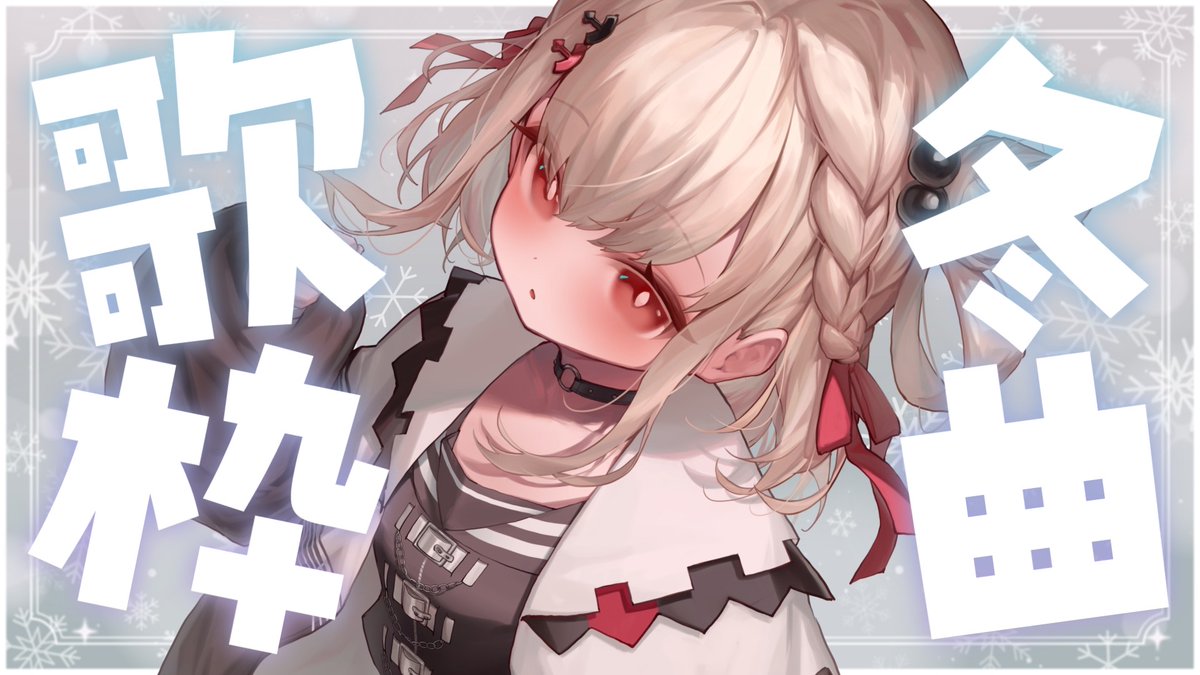 UniVIRTUAL_jp's tweet image. 🌎本日のスケジュール💫
8:00 天湊なる ショート動画
youtube.com/@AmamiNaru_ch/…
12:00 天湊なる ゲーム
youtube.com/live/GjgiCHeMb…
12:00 星衣未空莉 ゲーム
youtube.com/live/fL8fU8Sqc…
18:00 白玖ウタノ 歌枠
youtube.com/live/jBCRcmBEI…
22:00 蒼羽未音 歌枠
youtube.com/live/IYwc86o7r…
#UniVIRTUAL
