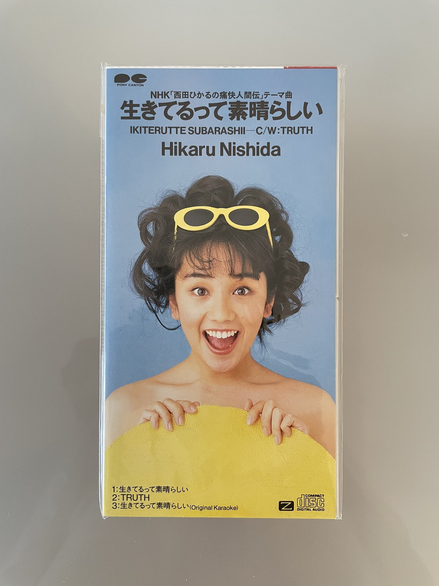 レア！週刊東京ウォーカー　1990年10月23日号　西田ひかる レア！週刊東京ウォーカー 1990年10月23日号 西田ひかる 品質は非常