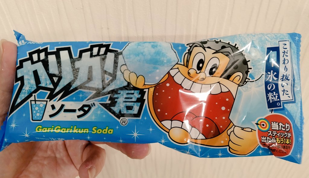 0110Sach's tweet image. 🎉テッテレ〜🎉
🎯当たった🎯
#ローソン
#赤城乳業
#Akagi
#ガリガリ君