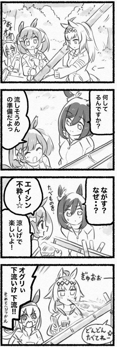まいにちファル子⭐️しゃい084

「流しそうめん」 