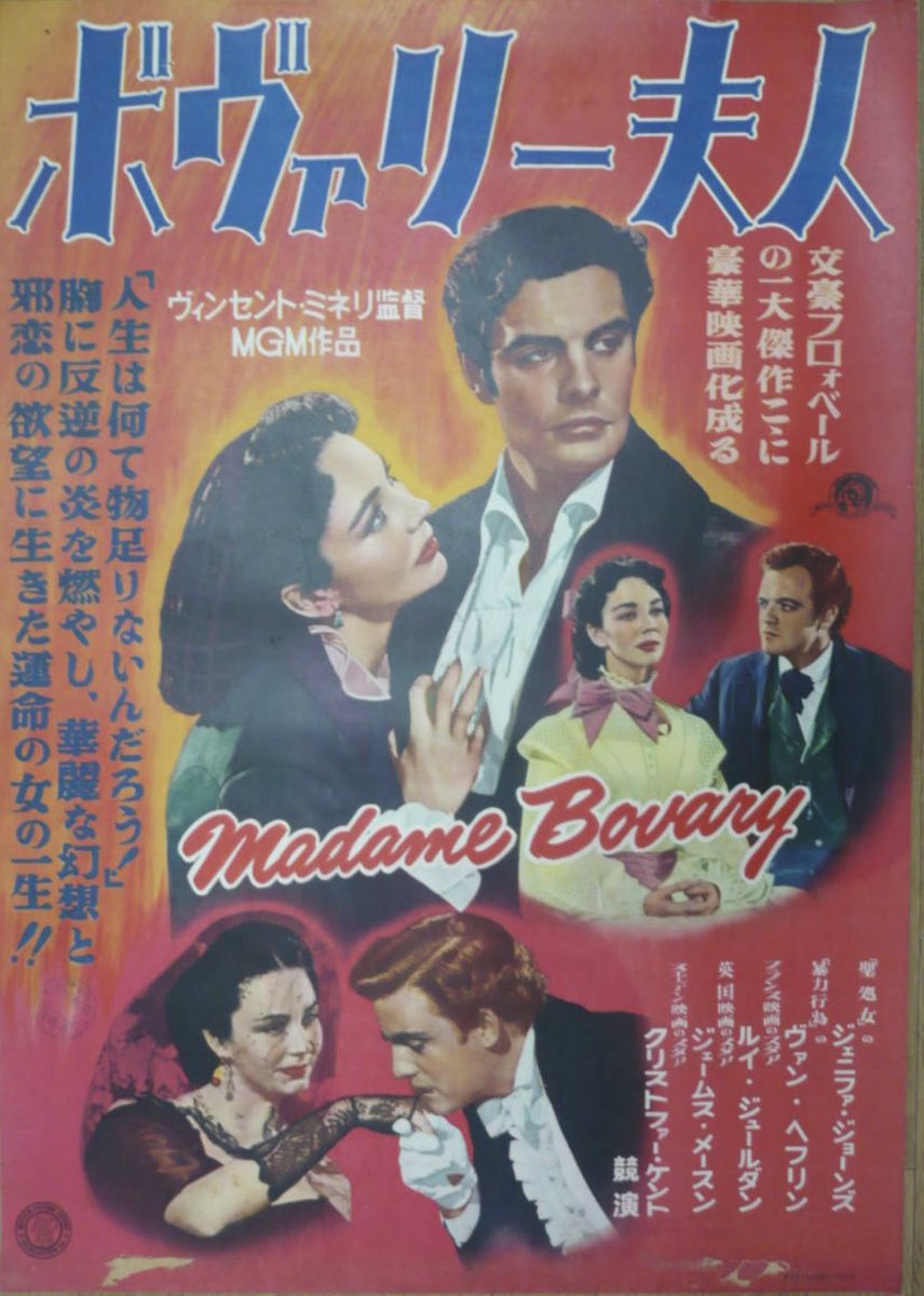 ボヴァリー夫人('89ソ連) ボヴァリー夫人('89ソ連) ボヴァリー夫人 - 映画情報・レビュー