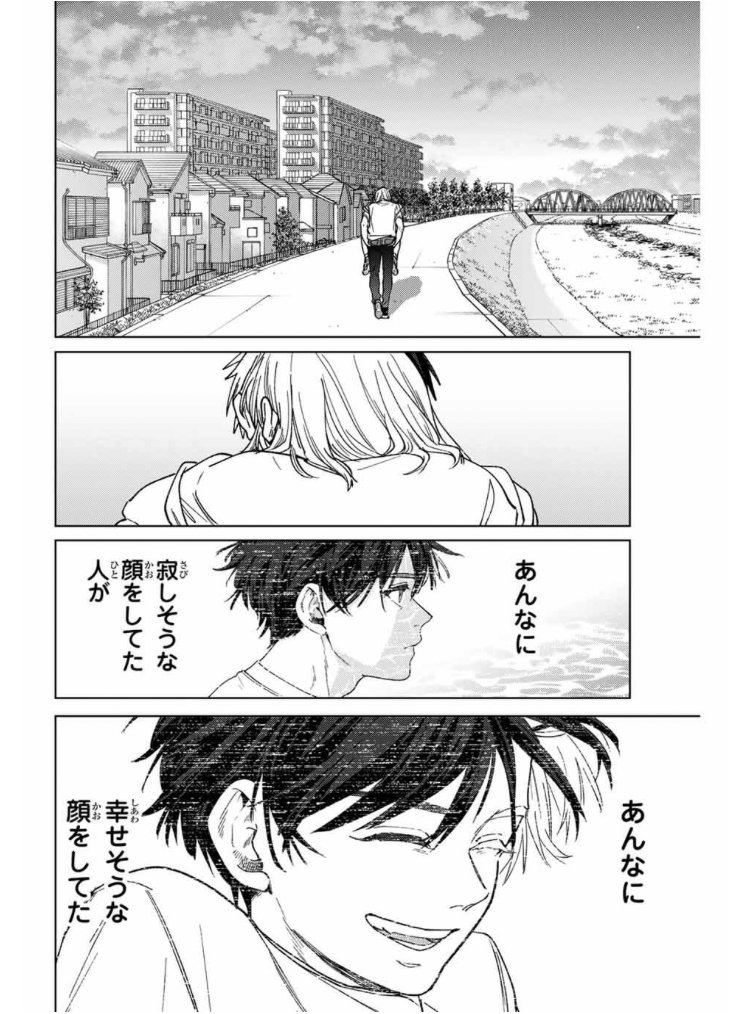 WIND BREAKER 第百八十五話 輪 無料配信始まっております。.. | にい