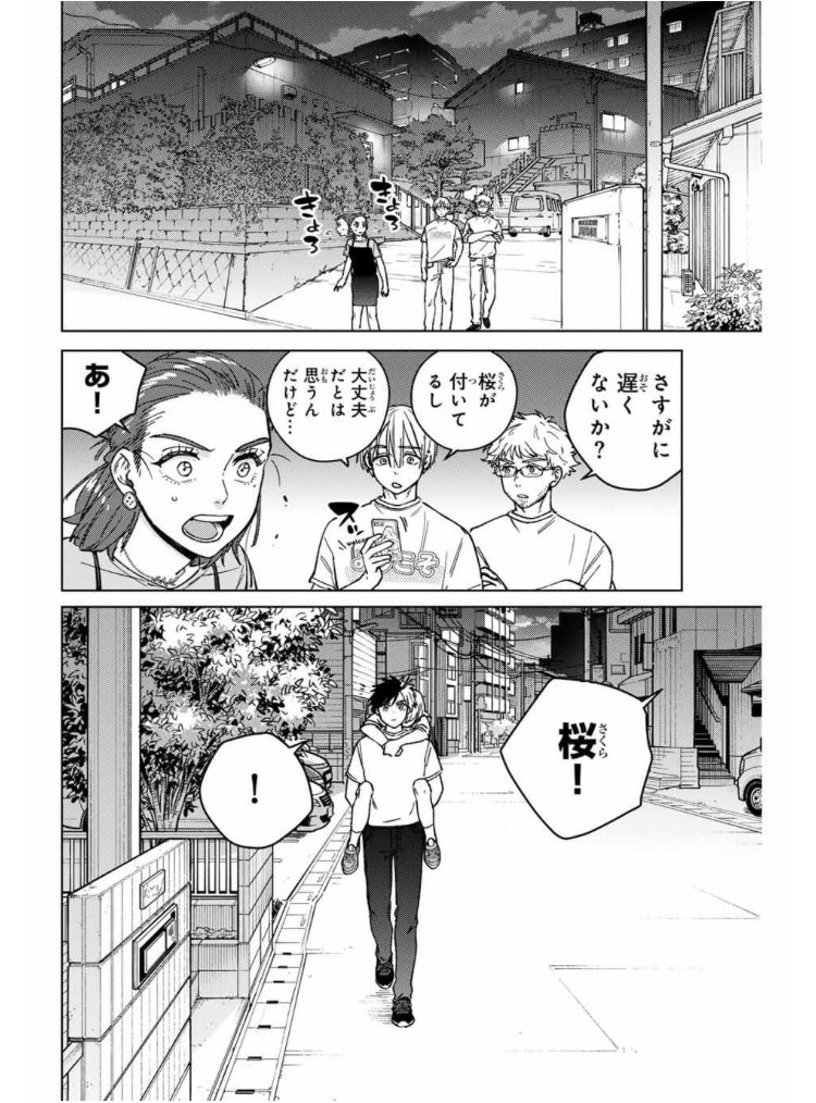 WIND BREAKER
第百八十五話
輪

無料配信始まっております。
どうぞよろしくお願いいたします！

#マガポケ #ウィンブレ

pocket.shonenmagazine.com/title/01310/ep…